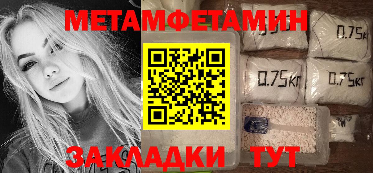 АМФЕТАМИН Premium Балахна