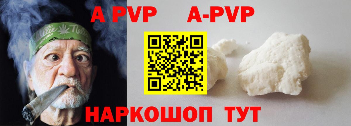 Альфа ПВП мука Балахна