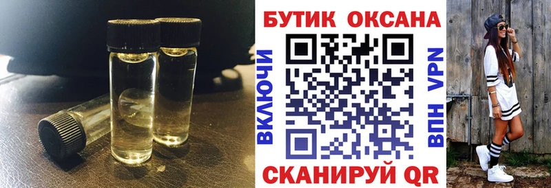 наркошоп Балахна БУТИРАТ буратино