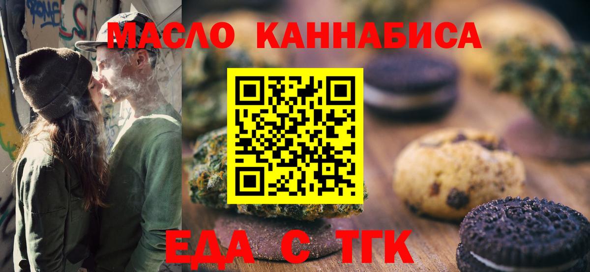 Балахна  Cannafood конопля  Вход с VPN 