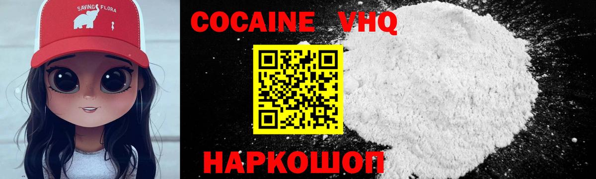 COCAIN  Вход с VPN  дарнет шоп  Балахна  COCAIN Columbia  Cocaine Перу 