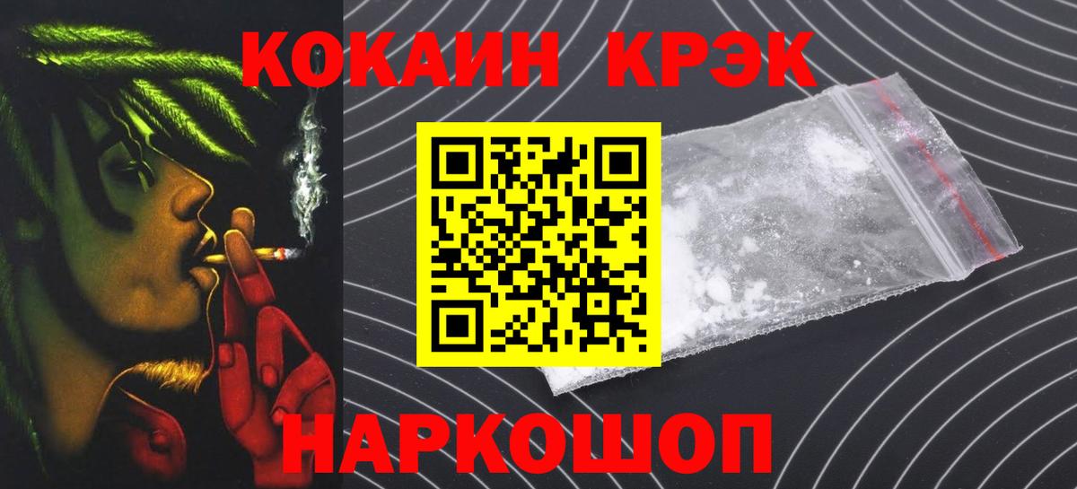 Кокаин 99% Балахна