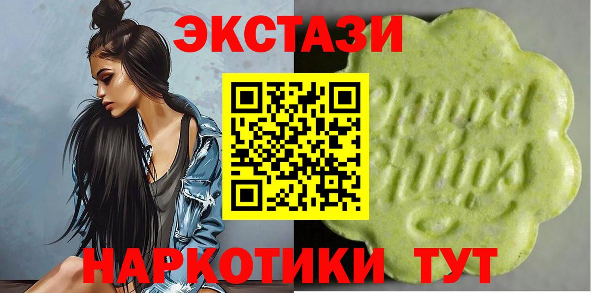 Экстази 300 mg  ЭКСТАЗИ Дубай  Вход с VPN  Балахна 