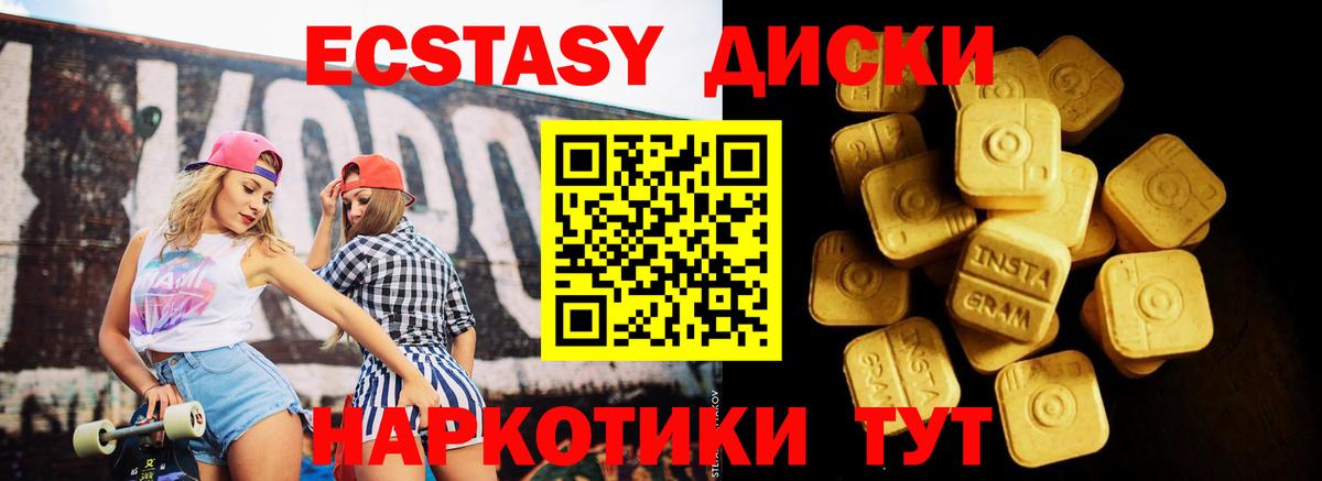 Ecstasy 300 mg Балахна