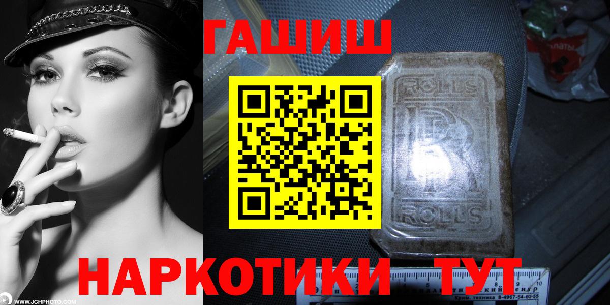 ГАШИШ хэш Балахна