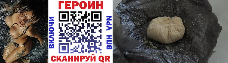 Героин Афган  mega ТОР  Балахна 