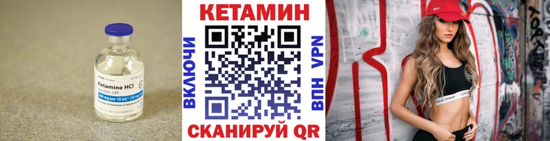 Кетамин VHQ  купить  цена  Балахна 