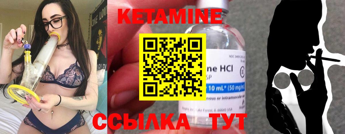 Балахна  Кетамин VHQ  Кетамин ketamine  Вход с VPN 