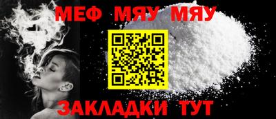 мефедрон Гай