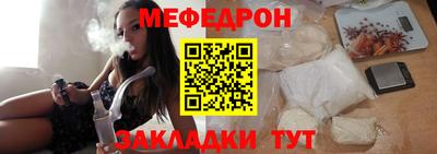 мефедрон Гай