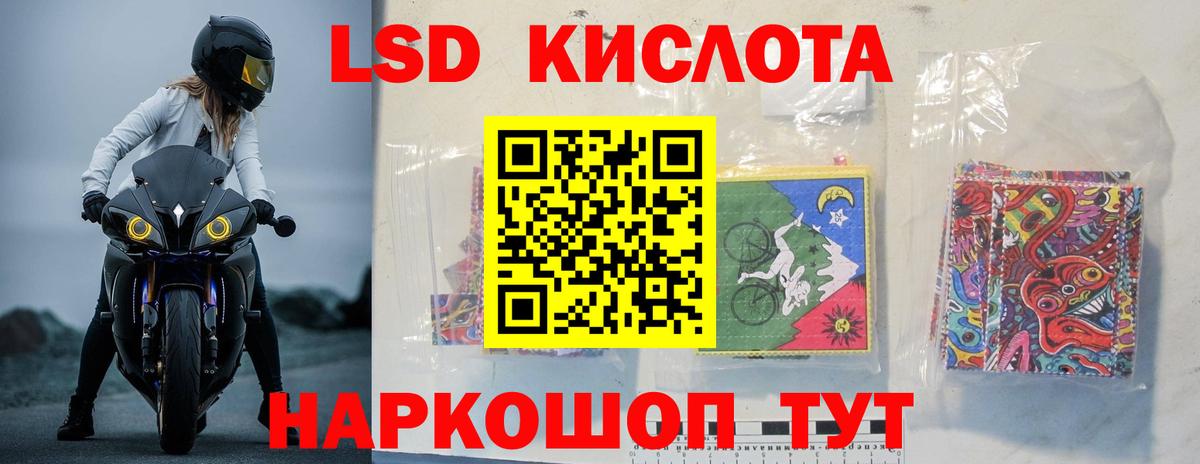 LSD-25 экстази ecstasy Балахна