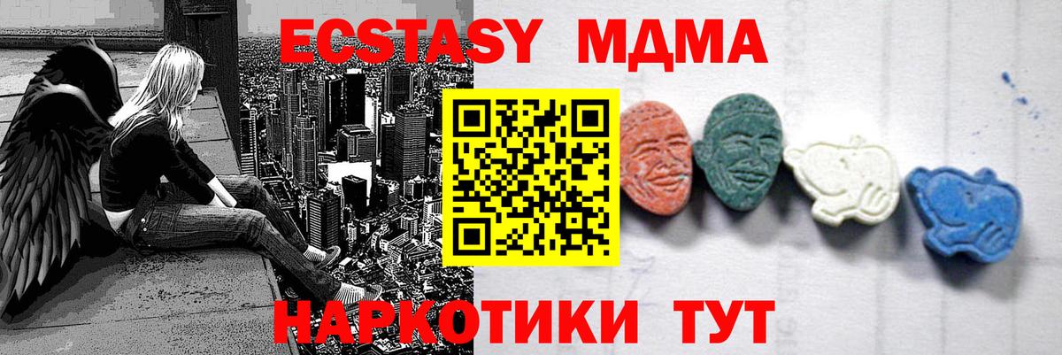 MDMA молли  Вход с VPN  Балахна  МДМА молли 