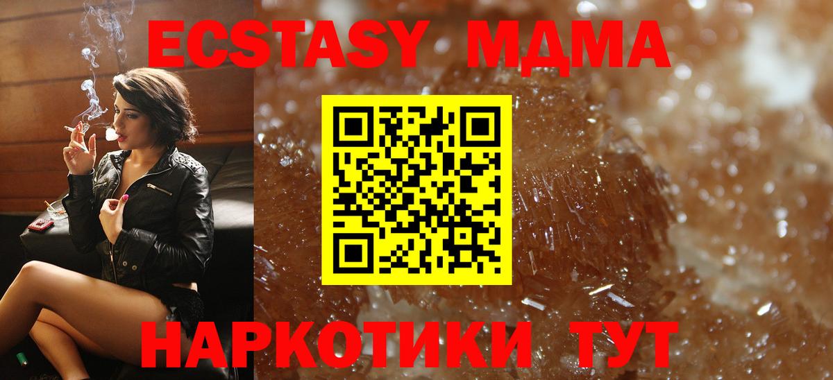 МДМА crystal Балахна