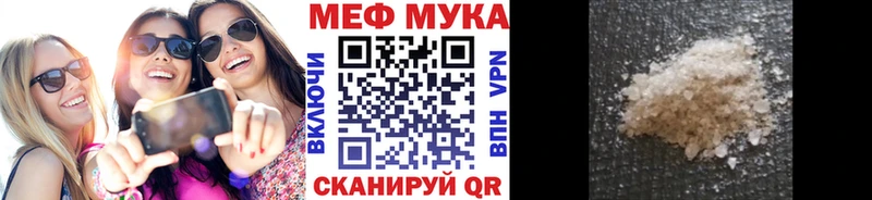 МЕФ VHQ  Балахна 