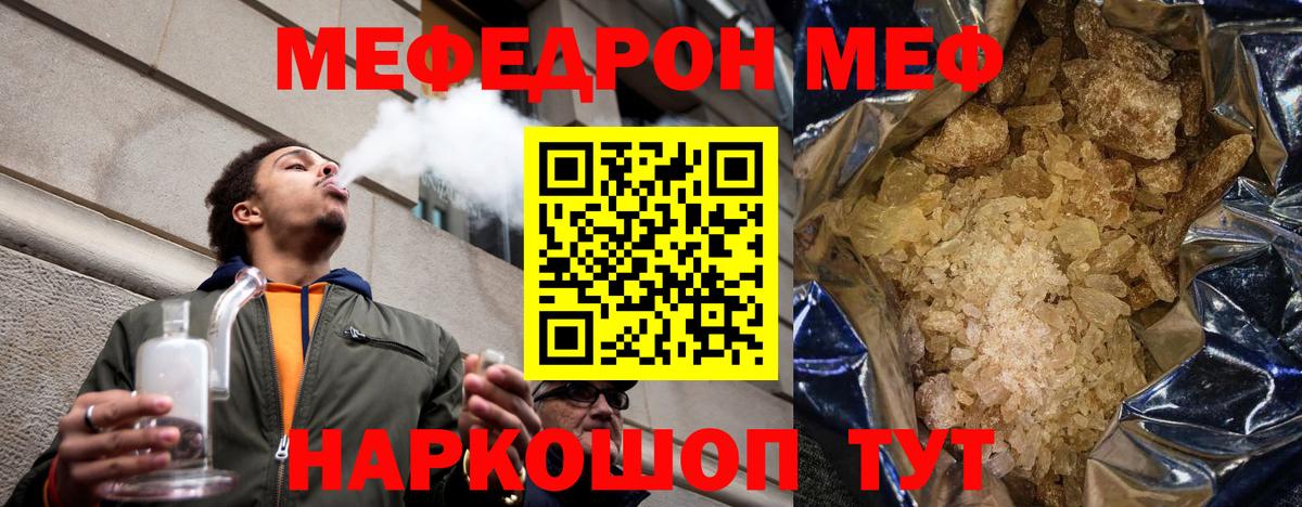 МЕФ Балахна