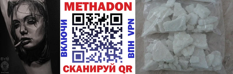 МЕТАДОН VHQ  Балахна 