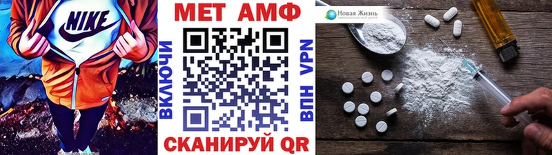 МЕТАМФЕТАМИН Methamphetamine  Балахна 