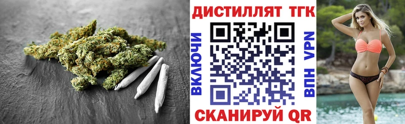 Дистиллят ТГК THC oil  Балахна 