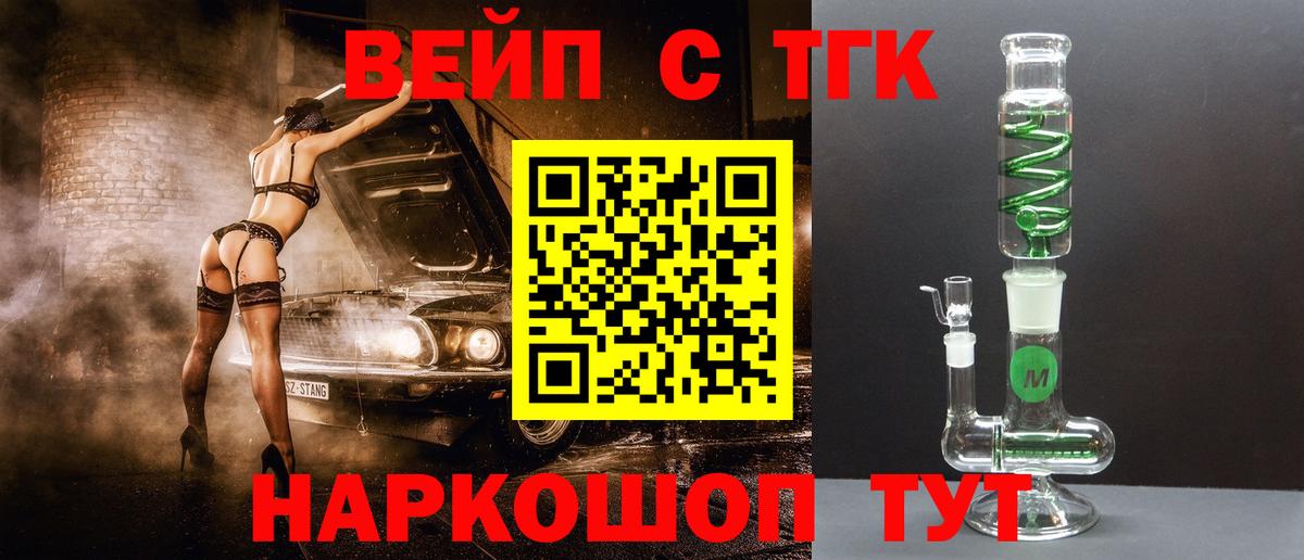 ТГК гашишное масло  Дистиллят ТГК гашишное масло  Балахна  Вход с VPN 