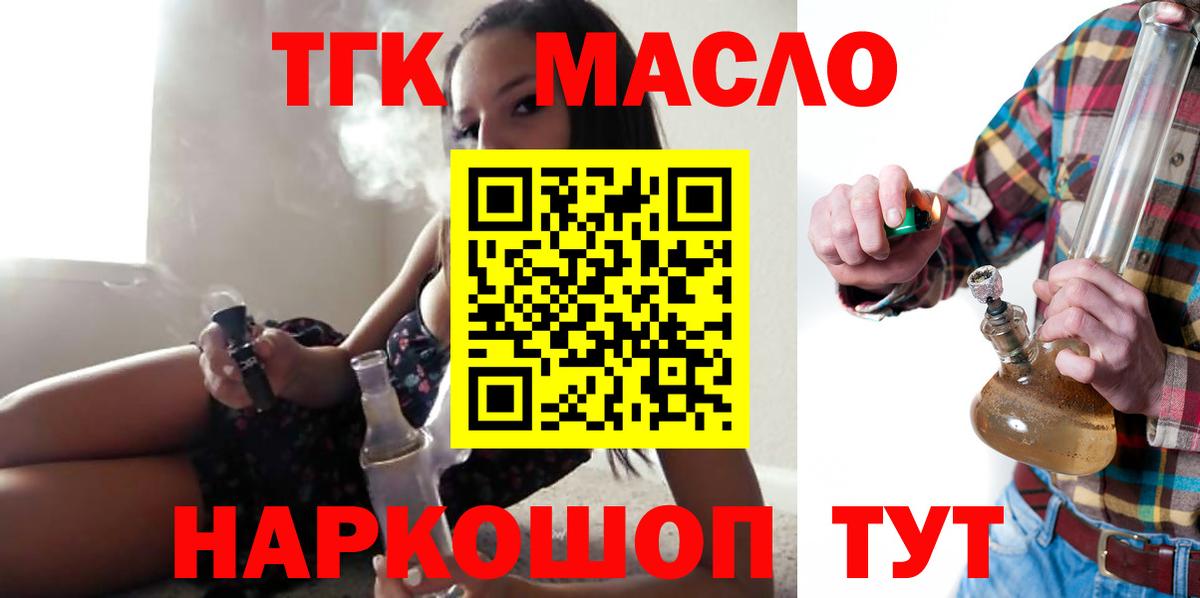 Дистиллят ТГК концентрат Балахна